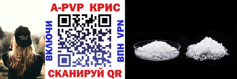 Alpha-PVP Crystall  Купить  Курчатов 