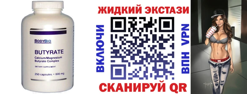 БУТИРАТ 1.4BDO  Купить закладки  Курчатов 