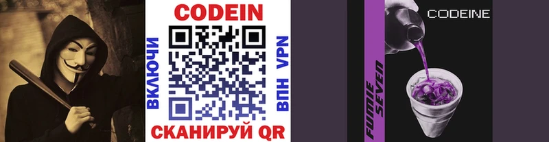 Codein Purple Drank  Купить закладки  Курчатов 