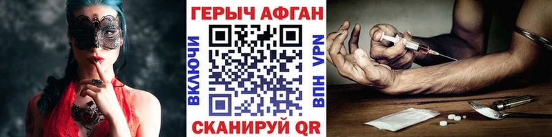 Героин Heroin  Купить  Курчатов 