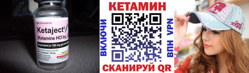 Кетамин VHQ  Купить  Курчатов 