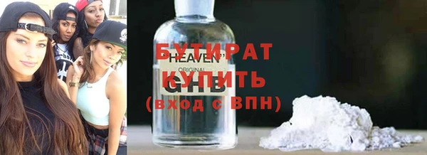 бутират Вязьма