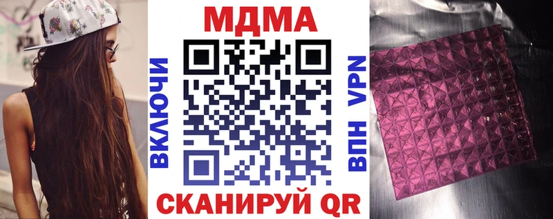 Купить закладки  Курчатов  МДМА кристаллы 