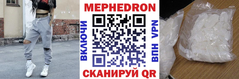 Купить закладки Курчатов МЕФ mephedrone