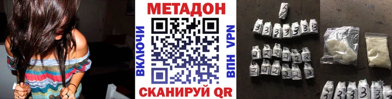Купить где  Курчатов  МЕТАДОН кристалл 